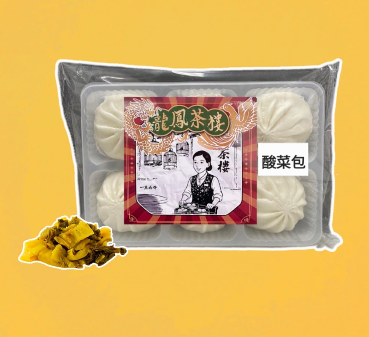 龍鳳茶樓點心系列（$100/4包）