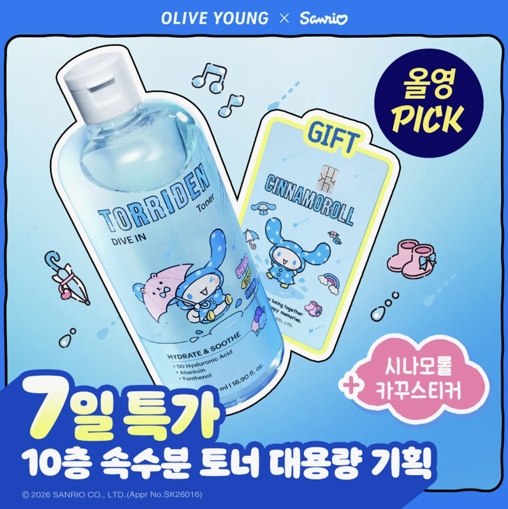 韓國 Torriden 低分子透明質酸保濕爽膚水 500ml