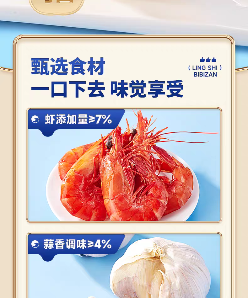 恒发 ‖比比赞 脆虾片180g BiBiZan Cui Xia Pian crackers