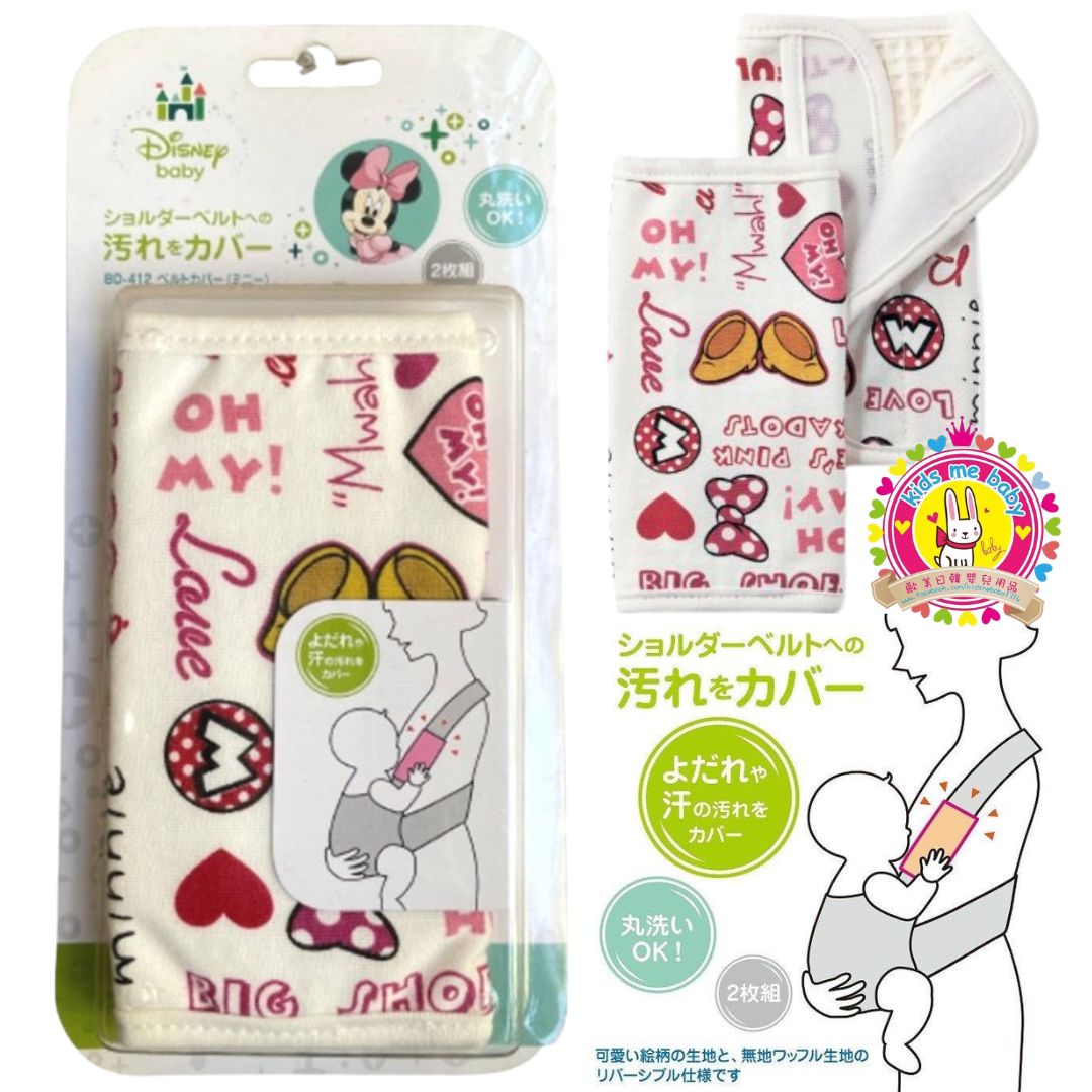 Minnie Mouse 米妮 BB車 安全帶保護套 咬咬巾 ⭐