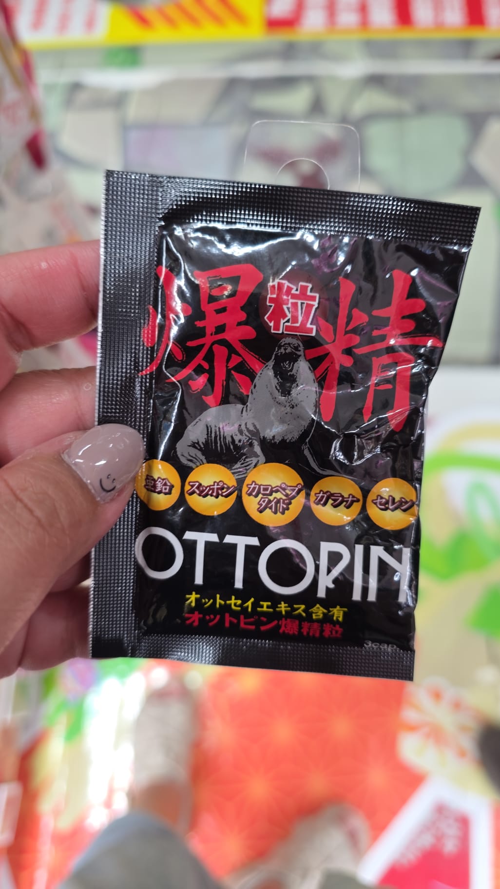 「オットピン爆精粒」的海豹精華膠囊補充品 試用裝
