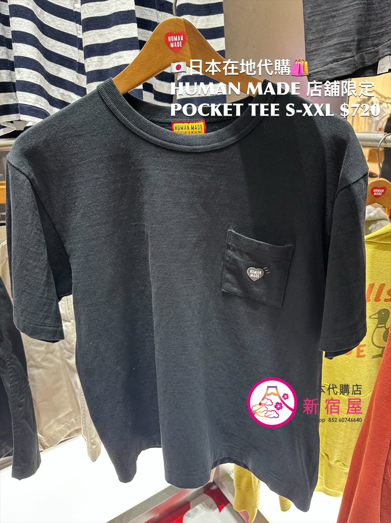 HUMAN MADE 店舖限定 POCKET SS T-SHIRT