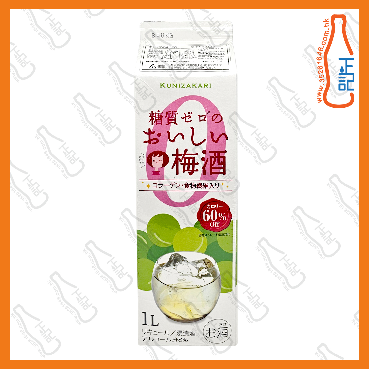 ==中埜酒造 國盛 無糖低卡路里梅酒 1L /盒