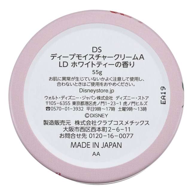 🎀【預訂】 Disney Holiday Gift 保濕霜 L 白茶