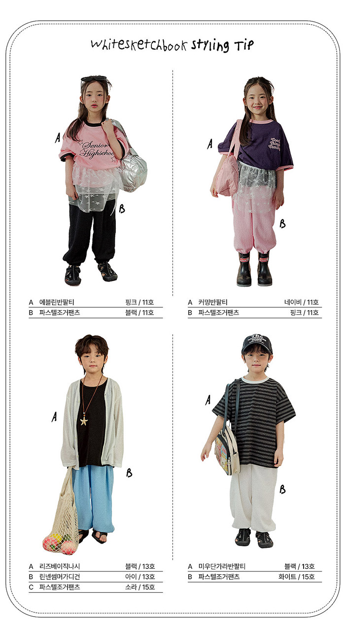 🇰🇷WhiteSketchBook長褲