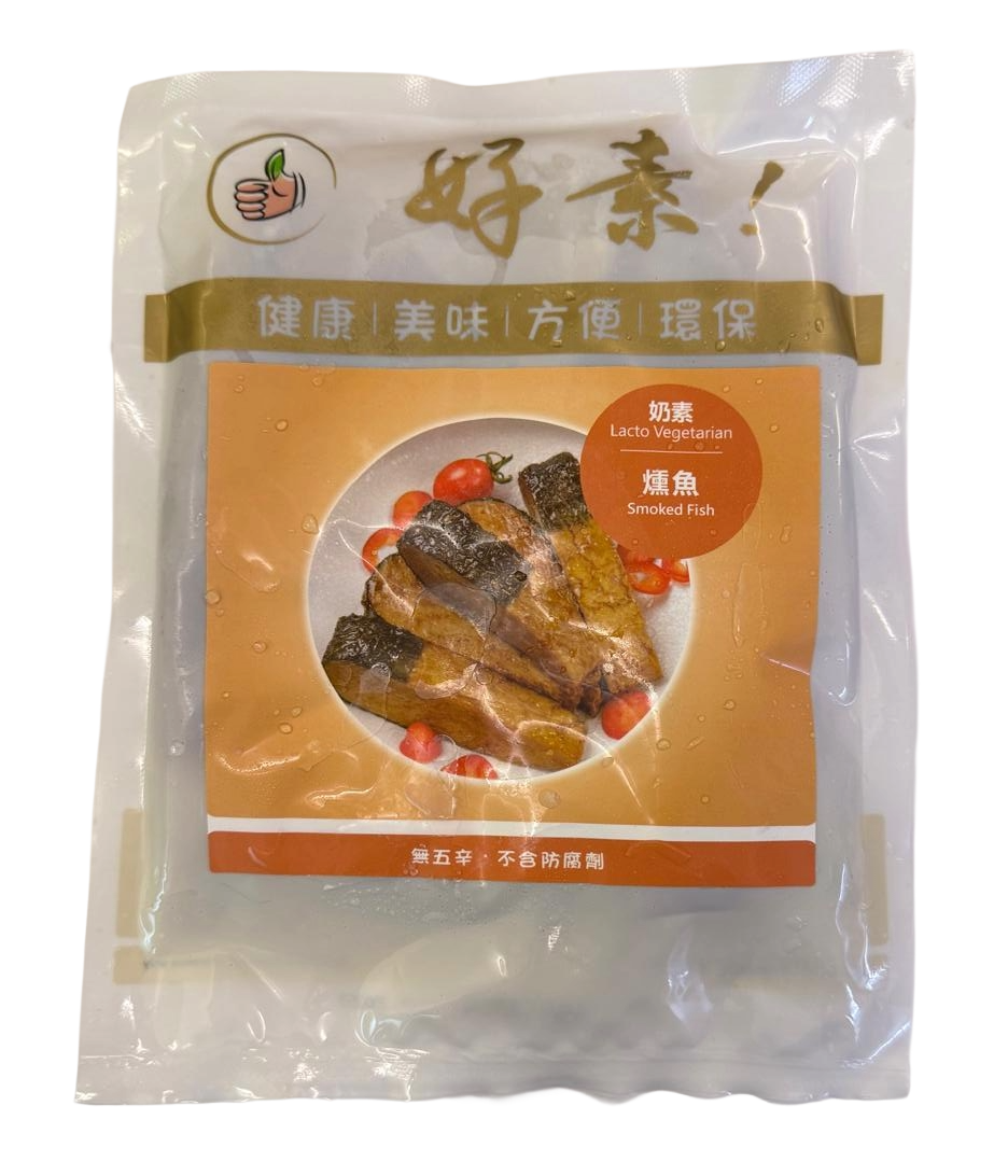好素-素燻魚 (奶素)300g/ Veg. Smoked Fish (Lacto) 300g