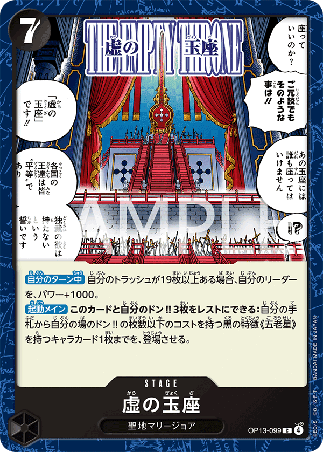One Piece TCG Card Game - Op13-099 (C) The Empty Throne 