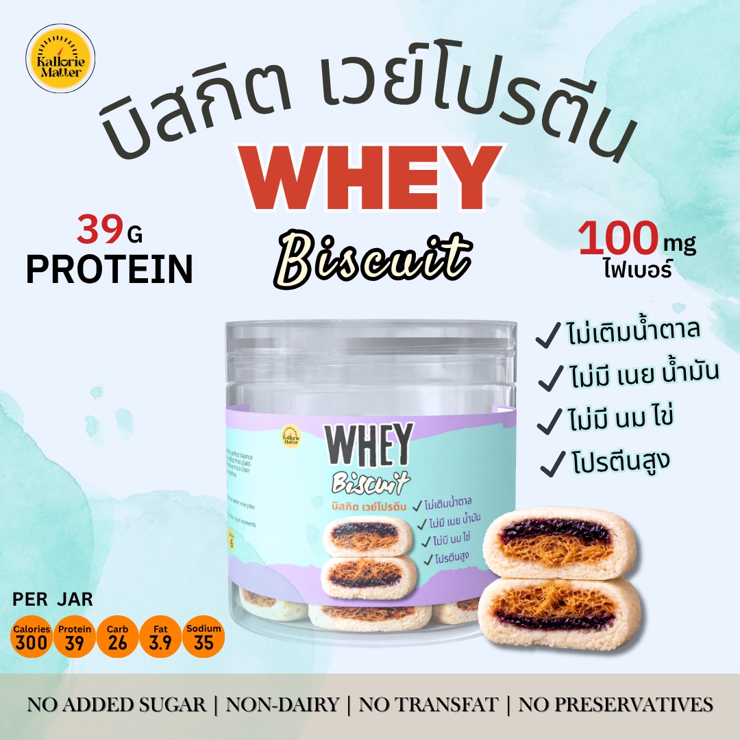 [KM]Whey biscuits