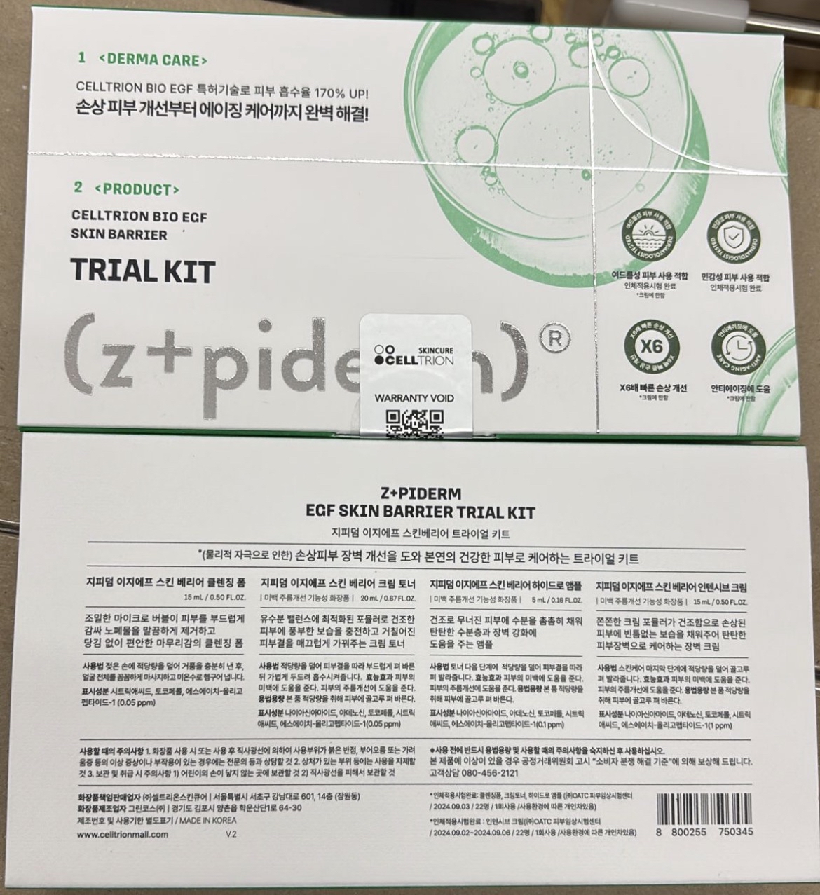 ZIPIDERM「EGF 肌膚屏障修護旅行套組」