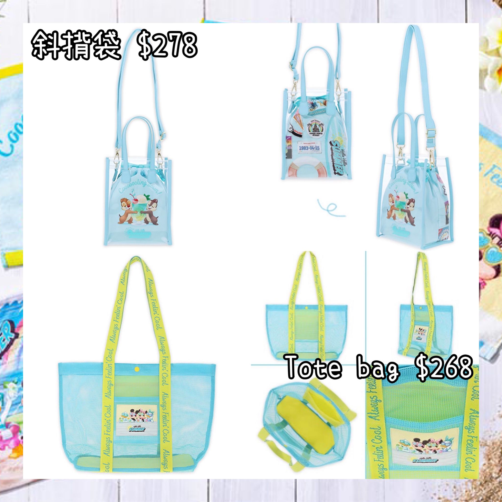 ：日本：DISNEYLAND園區產品HELLO HELLO SUMMER! 11/6 日本發賣 斜揹袋 TOTE BAG