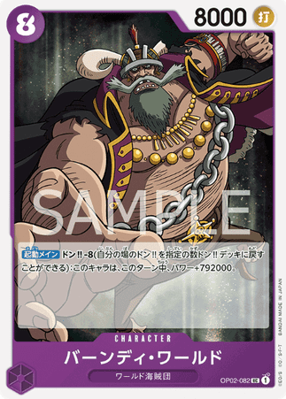 One Piece TCG Card Game - Op02-082 (UC) Byrnndi World