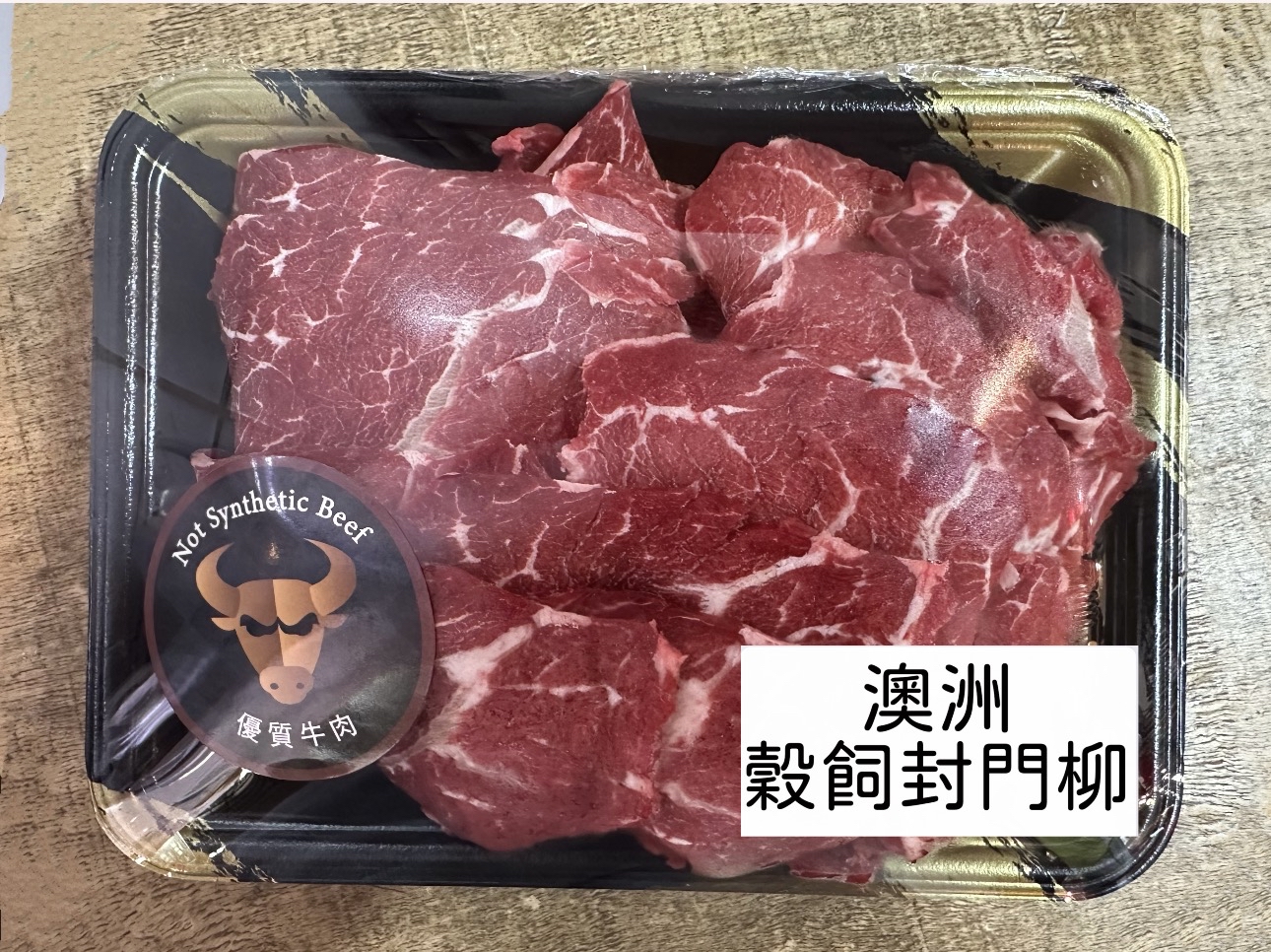 澳洲穀飼封門柳火鍋片（約200g）
