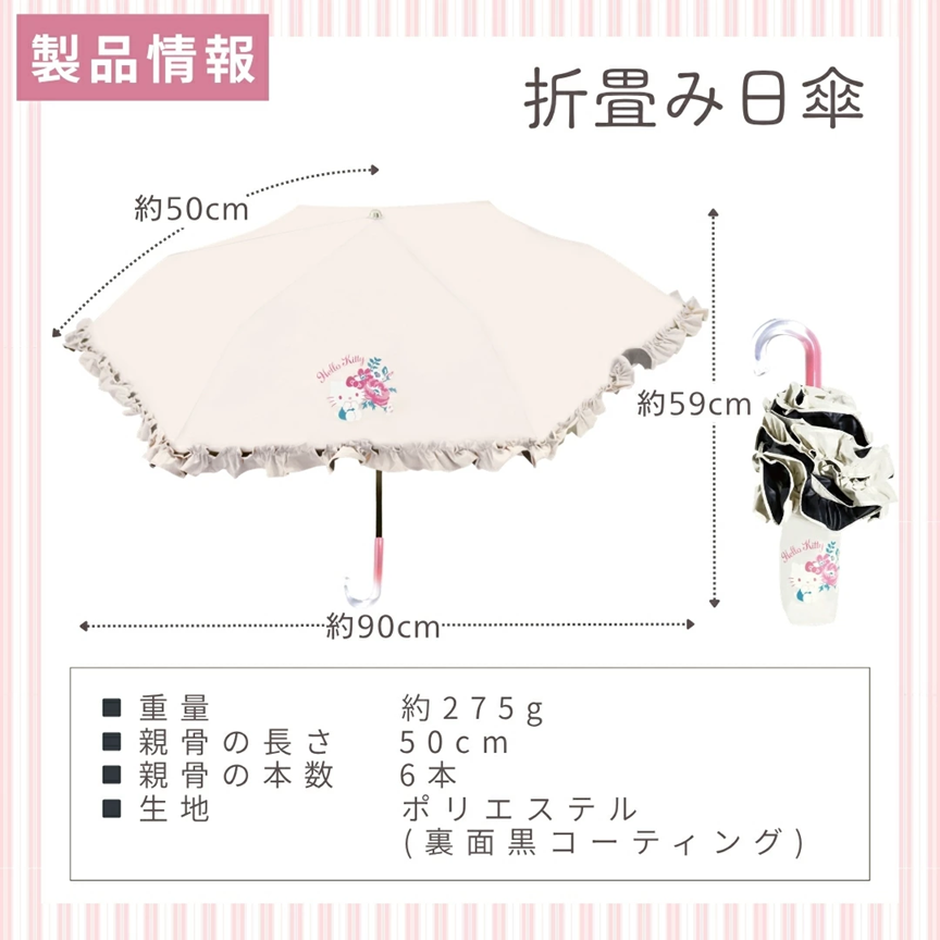 🆕【⭐訂購⭐】🌀🇯🇵 日本直送 #Sanrio 晴雨兼用縮骨遮 [6款選] 🌀 [PLFD-0116][260703]