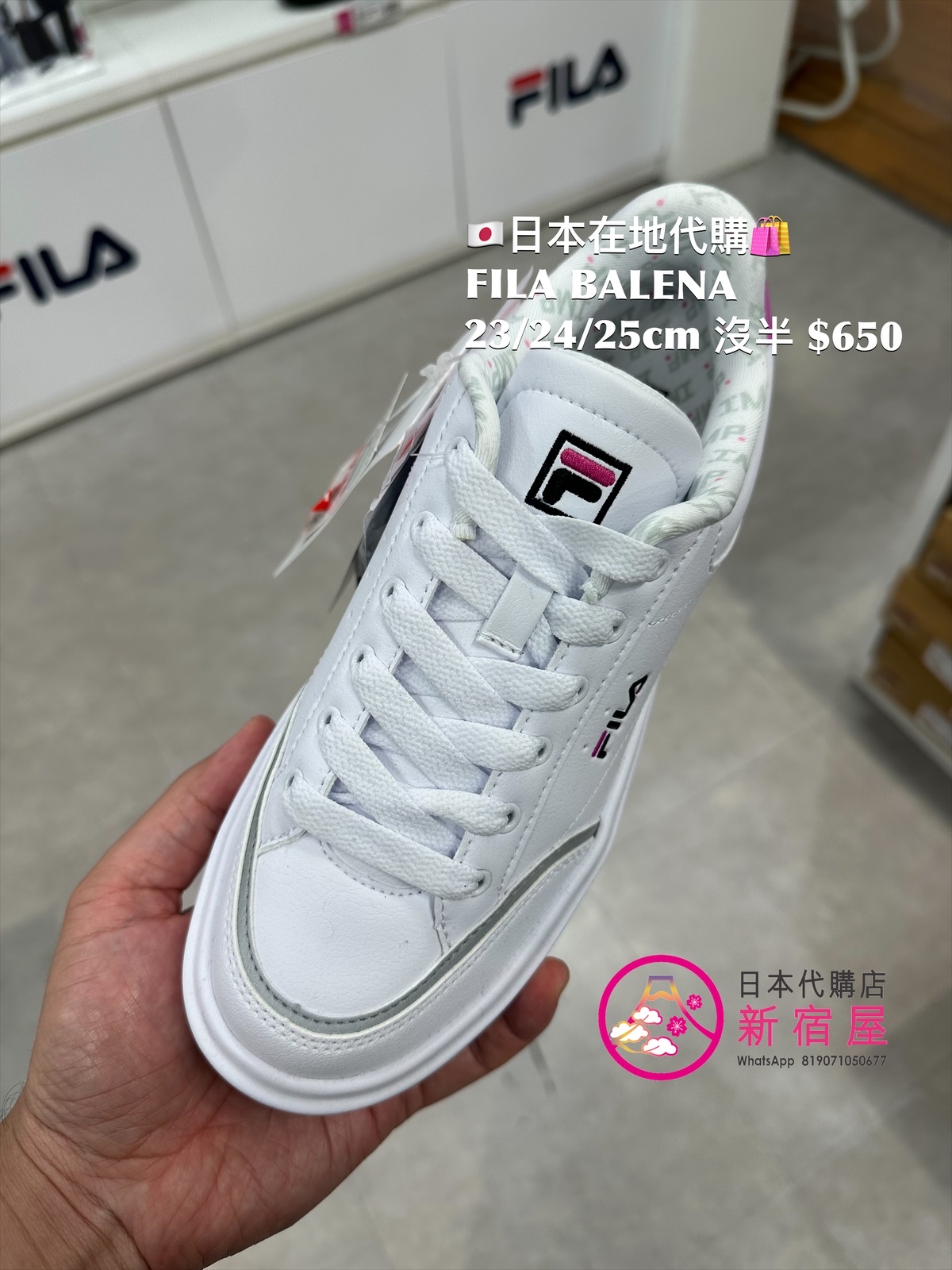 FILA BALENA