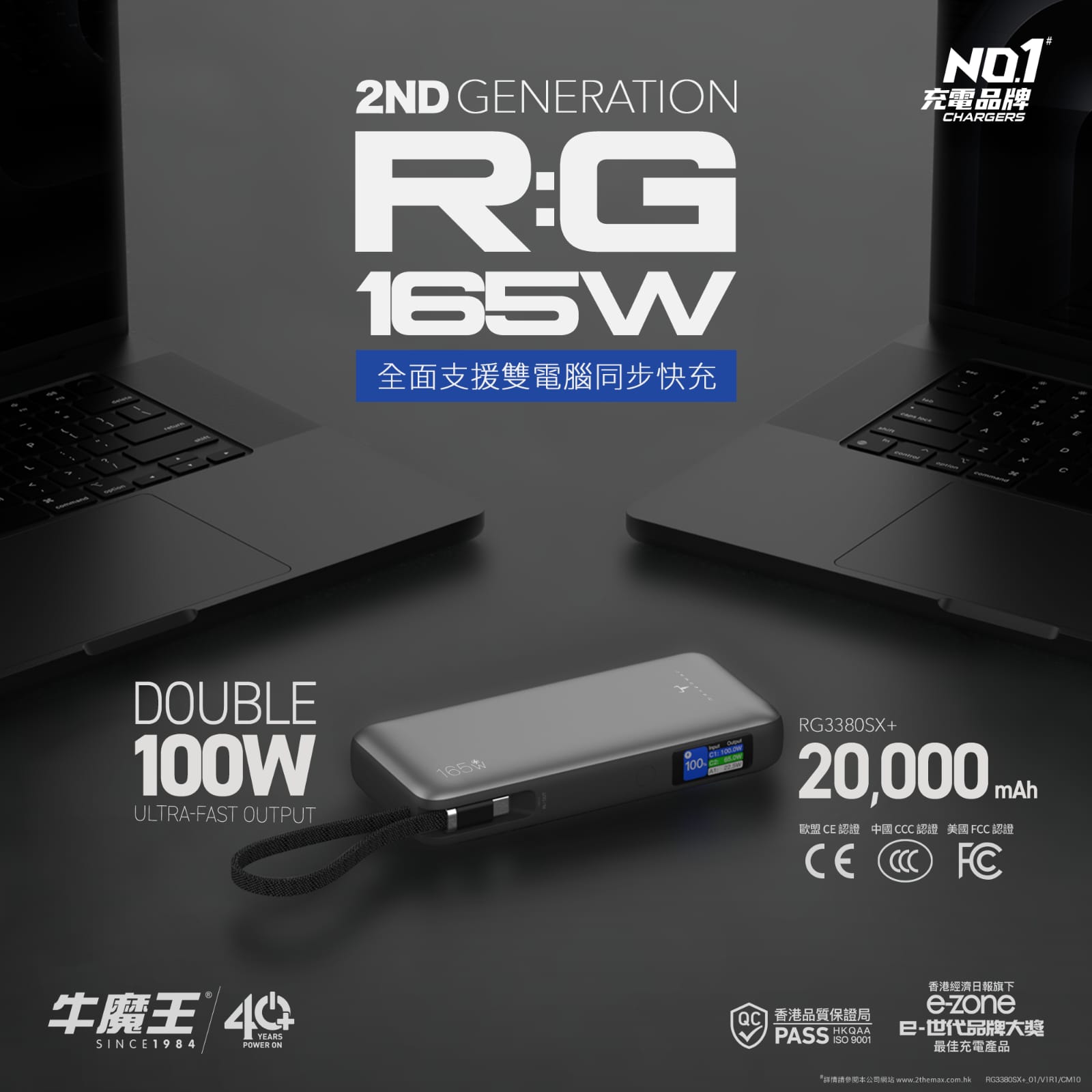 maxpower 165W PD 筆記型電腦超薄行動電源 20,000mAh