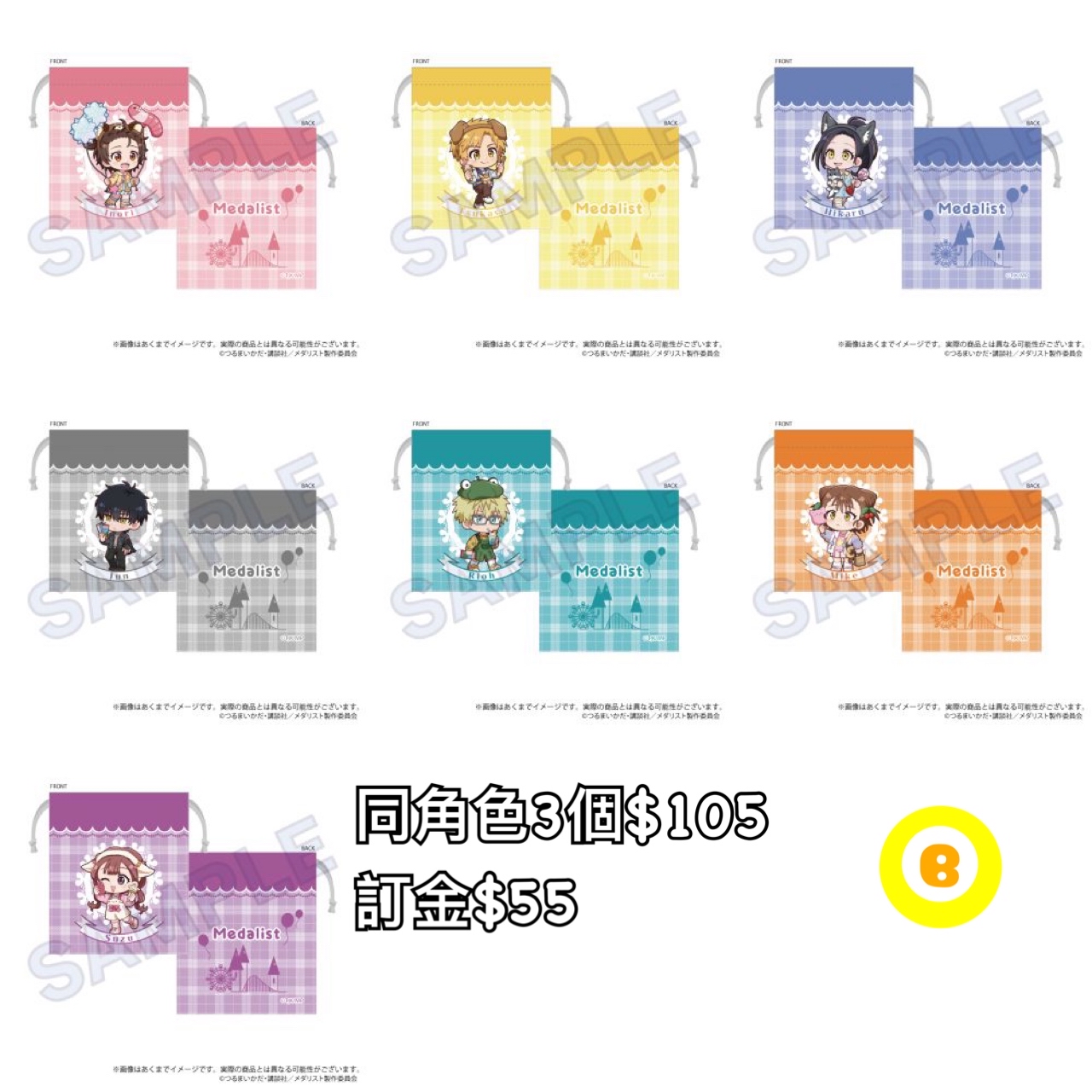 Preorder預訂5/2026年金牌得主テーマパーク 索袋