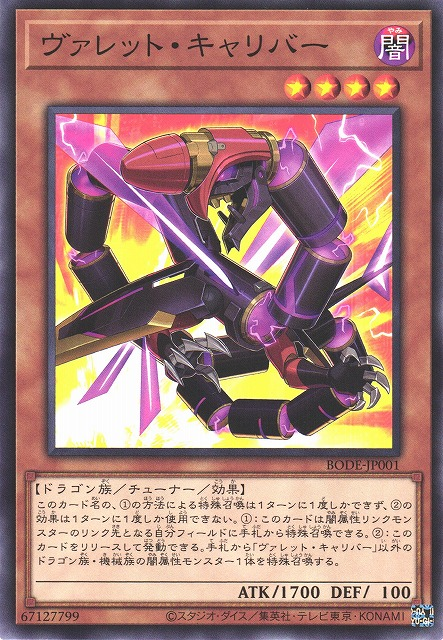 BODE-JP001 彈丸口徑龍