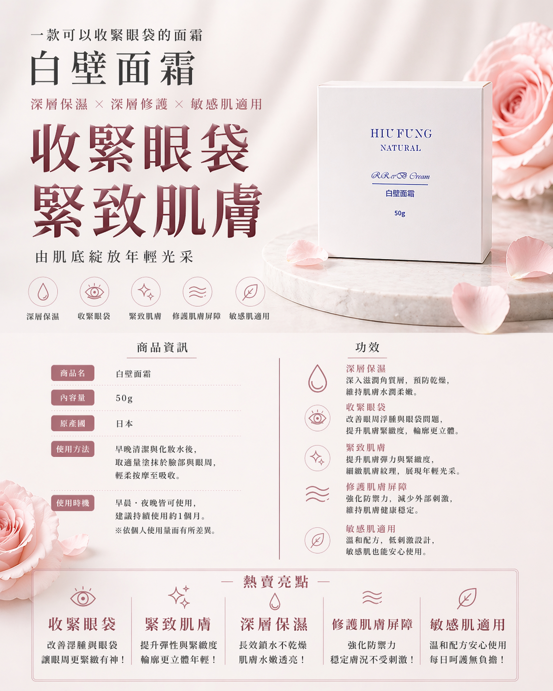 26/4出貨《白璧無瑕面霜 Lumiere V Cream》