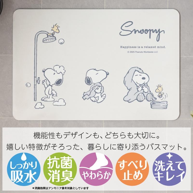 【現貨】🔥🔥【日本直送《SNOOPY》珪藻土軟質浴室地墊】