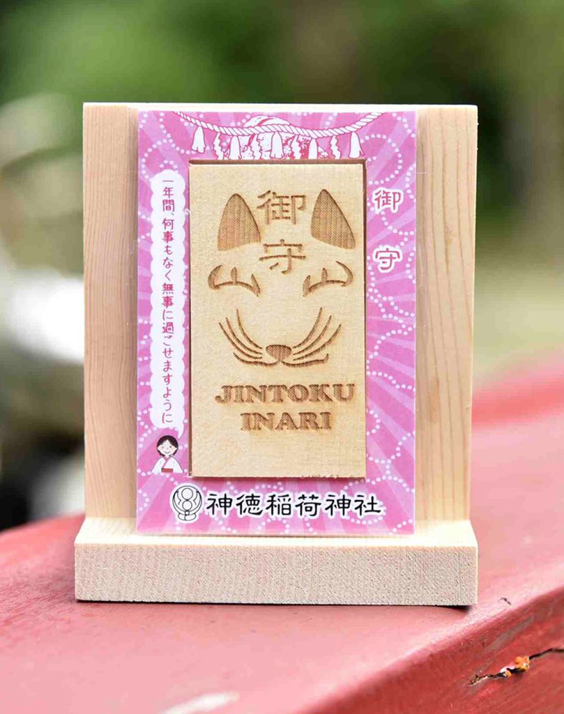 預購 - 神德稻荷神社(木札)