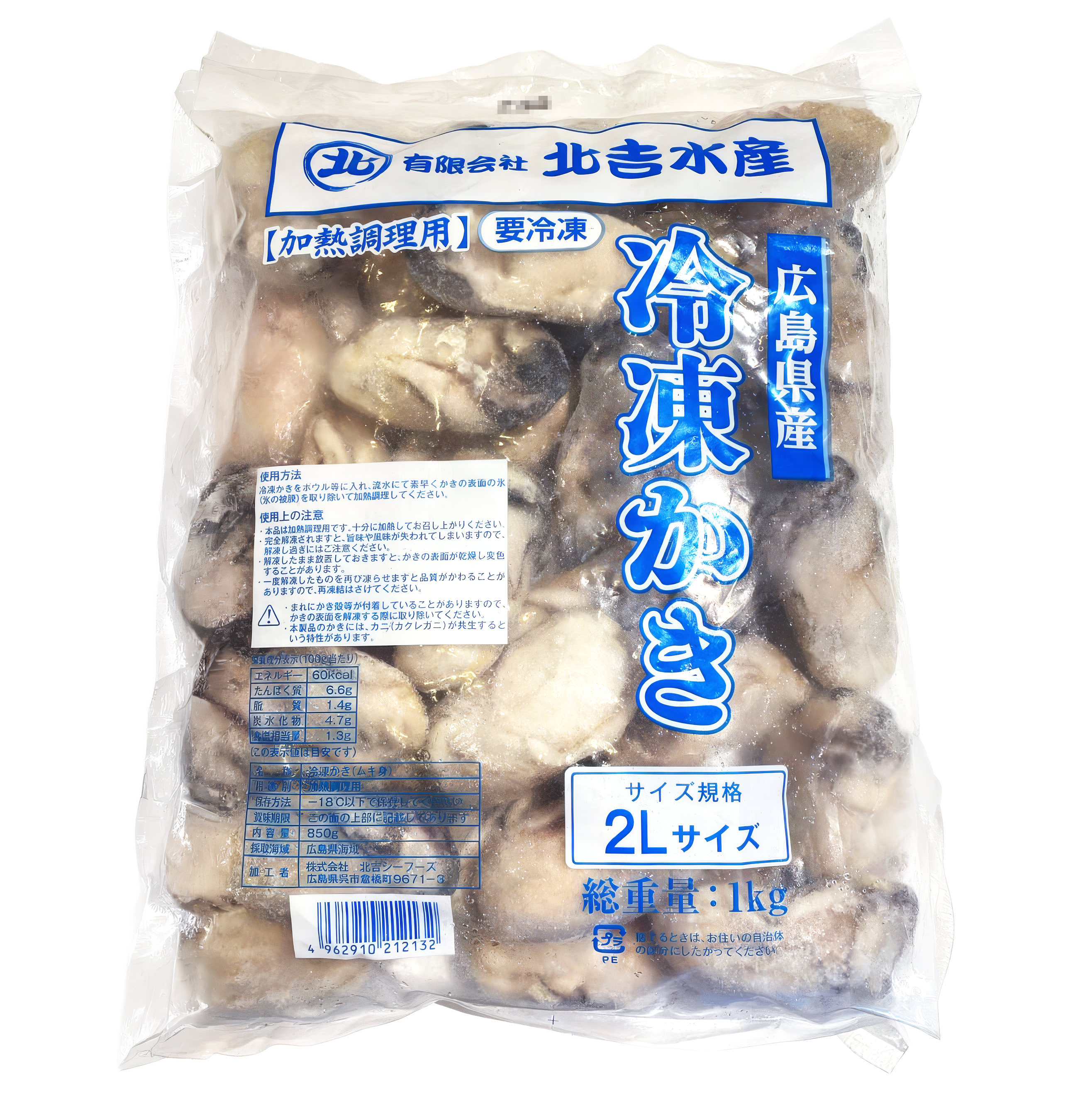 日本北吉2L廣島蠔肉(1kg) - 1包