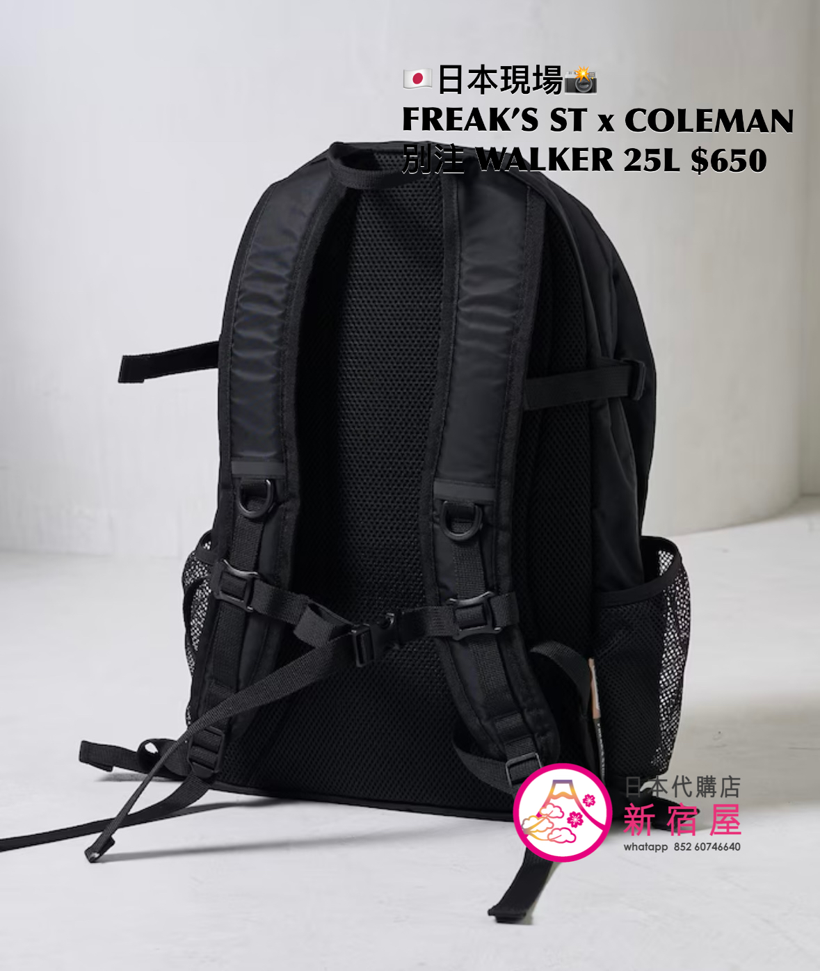 FREAK’S STORE x COLEMAN 別注 WALKER 25L