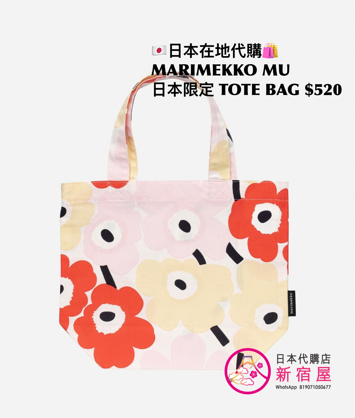 MARIMEKKO MINI UNIKKO 日本限定 TOTE BAG