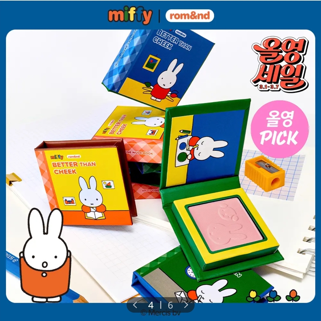 韓國 Miffy - rom&nd MIFFY 限定化妝品系列