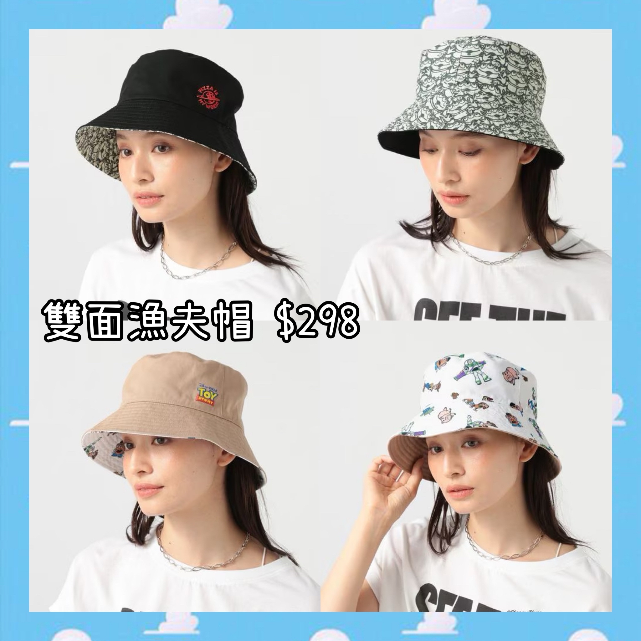 ：日本：TOY STORY 5 《BAYFLOW》 雙面漁夫帽