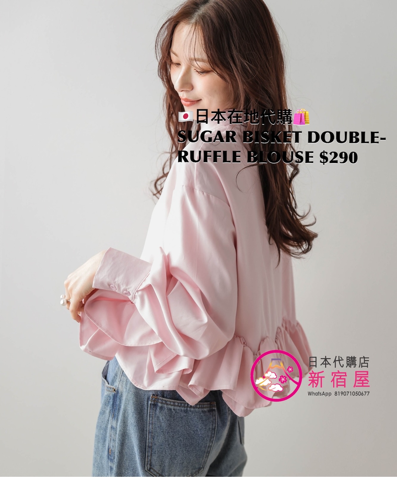 SUGAR BISKET DOUBLE-RUFFLE BLOUSE
