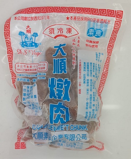 大順-燉肉(蛋素) 600g/Dah Suen Me'T Chunk (OVO ) 600g