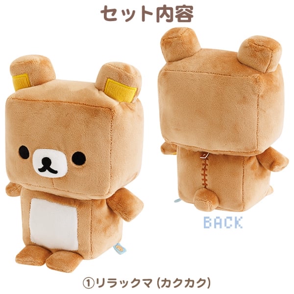 鬆弛熊 啡熊 限定公仔｜現貨｜拆件無牌