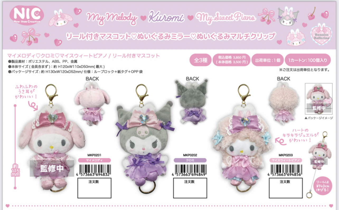 （約6月中到貨）🎌日本直送🎌 Sanrio Bunnies Ballerina 易拉扣公仔吊飾