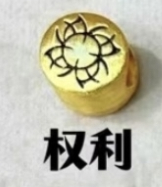 【黑金/3D硬金】男款饕餮系列（热卖款）