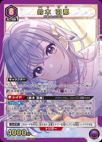 Union Arena TCG Idol Master - PC01BT/IMS-3-039 (PcSR) 
