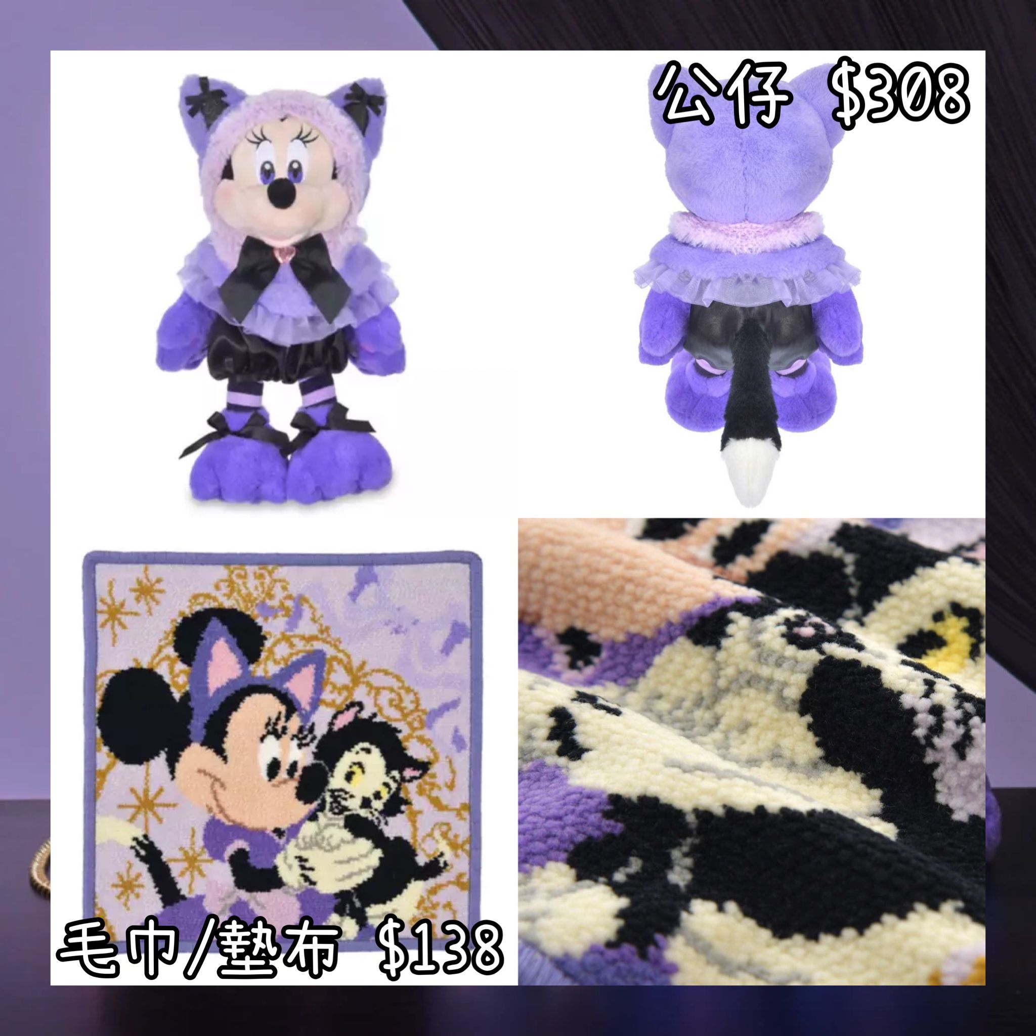 ：日本：CAT MINNIE AND FIGARO 1/9 日本發賣 公仔 毛巾 墊布