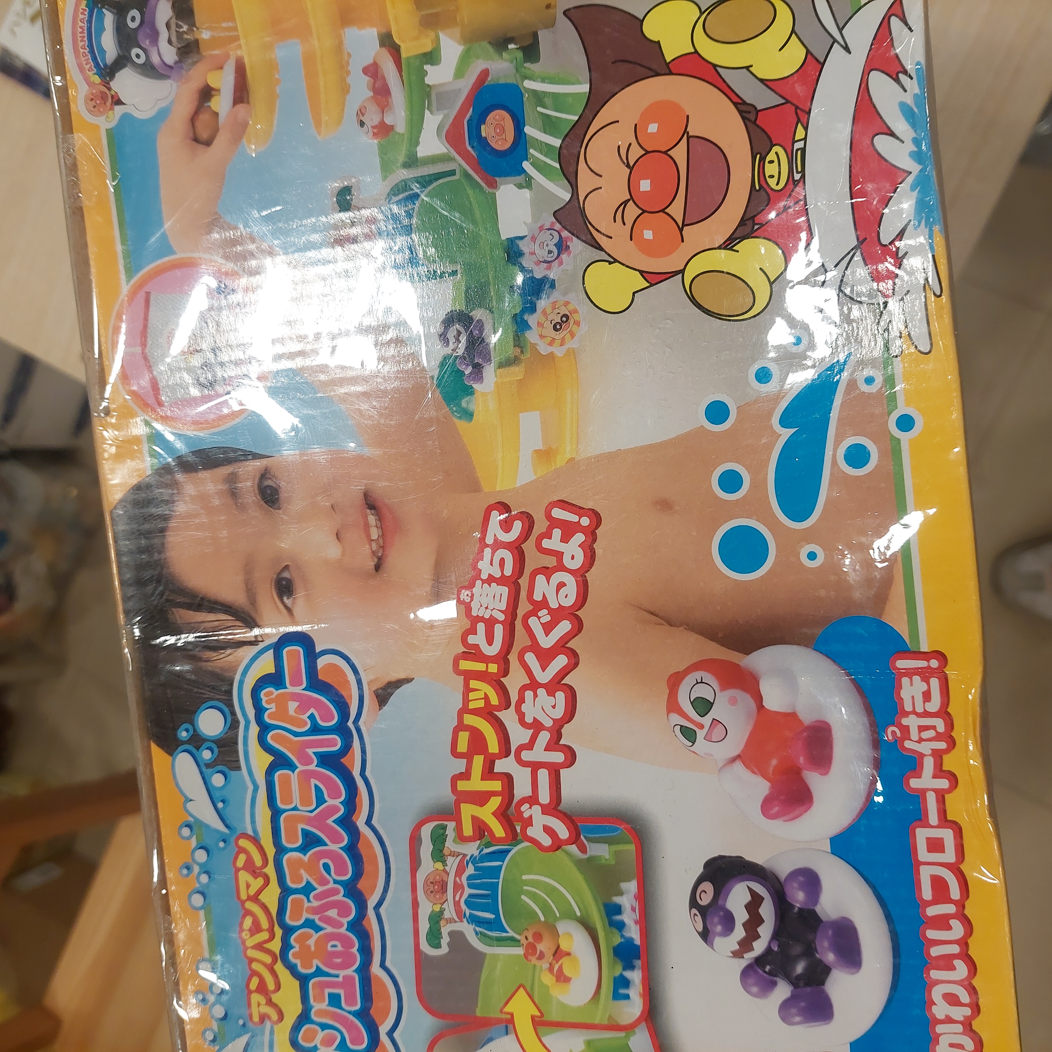 原裝日本 Apanman 麵包超人 玩水滑梯 玩具套裝