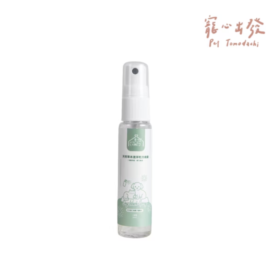 天然速淨乾洗噴霧 小蒼蘭 隨身瓶30ml