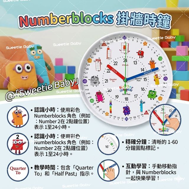 Numberblocks 掛牆時鐘 | Sweetie baby
