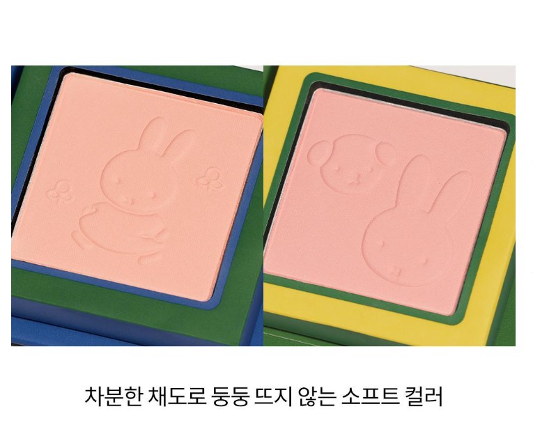 韓國 Miffy - rom&nd MIFFY 限定化妝品系列