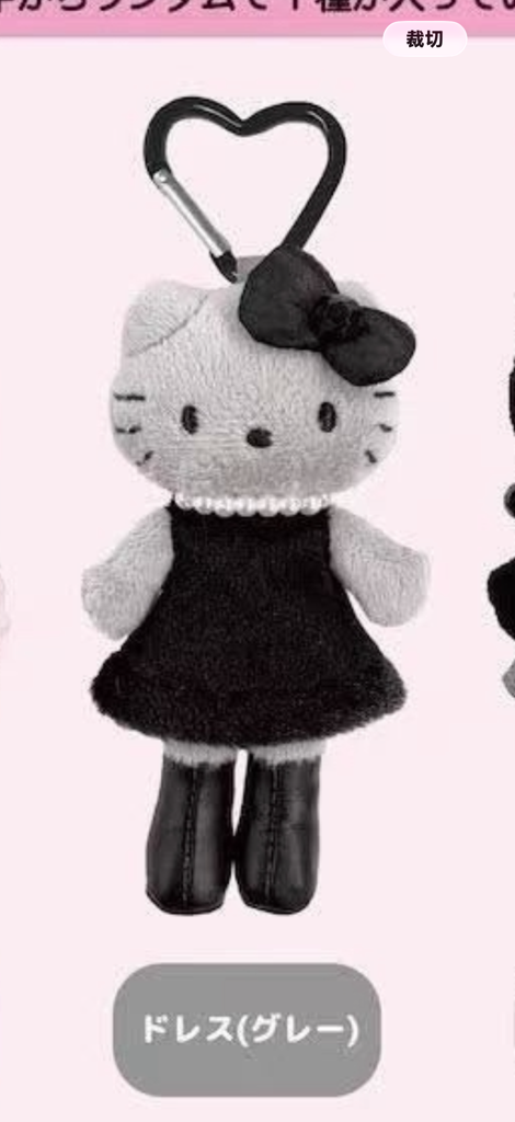 [12月頭到貨］🇯🇵日本直送Hello Kitty迷你長腿掛件