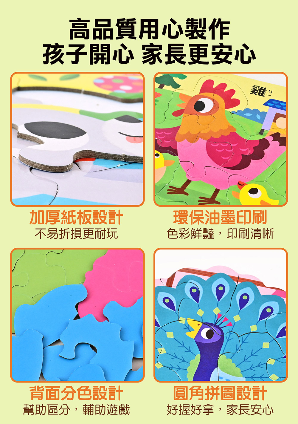 🔸預購貨品🔸孩子的第一套認知拼圖 ( 全六款)