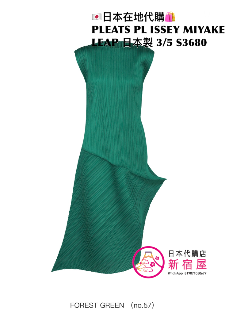PLEATS PLEASE ISSEY MIYAKE LEAP
