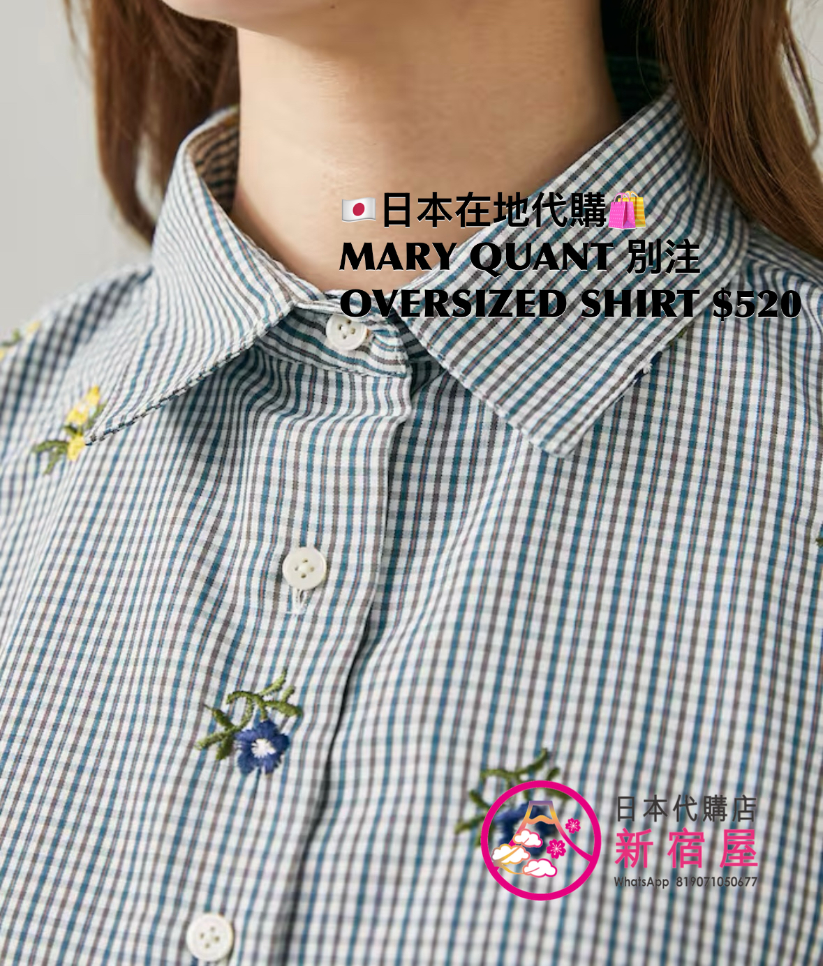 MARY QUANT 別注 OVERSIZED SHIRT WITH SMALL FLORAL EMBROIDERY AND LOGO 
