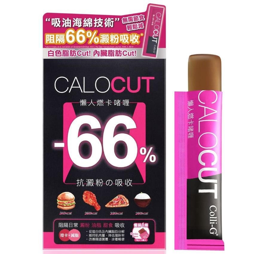 現貨 - CALOCUT懶人燃卡啫喱/1 盒15 g x 14 入