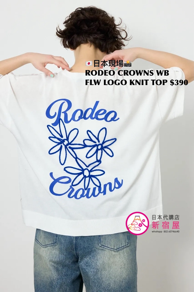 RODEO CROWNS WIDE BOWL FLOWER LOGO KNIT TOP