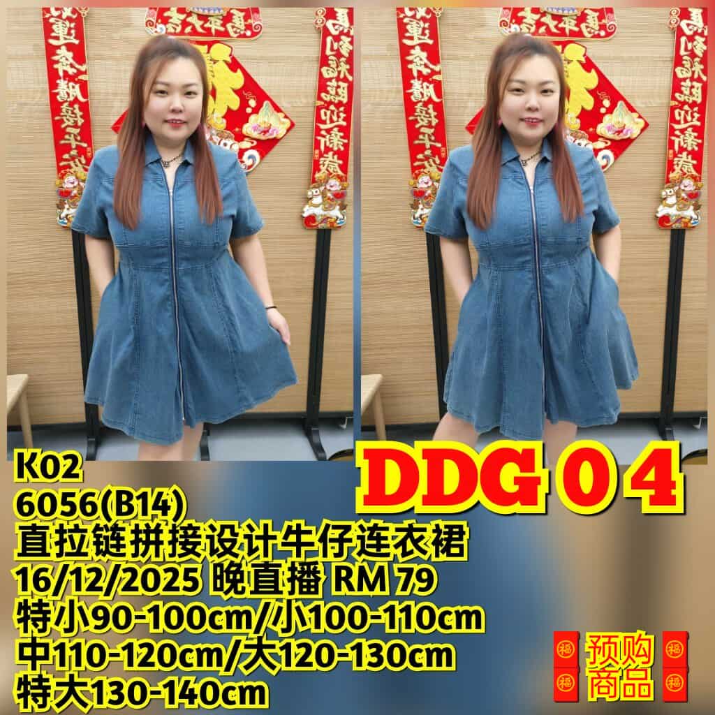 DDG04 6056(B14) 直拉链拼接设计牛仔连衣裙
