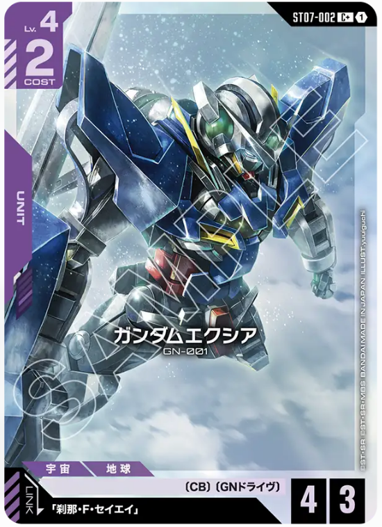 Japanese Version TCG Gundam Card Game - ST07-002 (C+) Gundam Exia