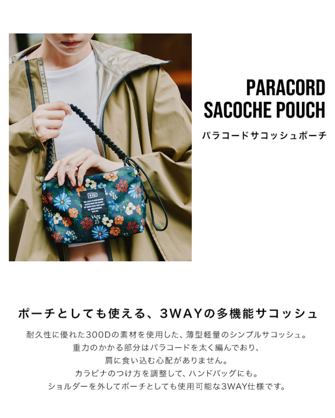 日本代購【﻿ 2026新色 日本直送 KiU 3WAY 多功能 輕便袋 | 斜孭袋 男女兼用 | water repellent shoulder bag unisex 】