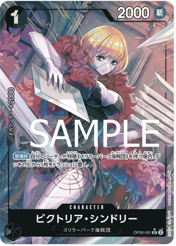 Japanese Version TCG One Piece Card Game - OP06-091 SR Victoria Cindry